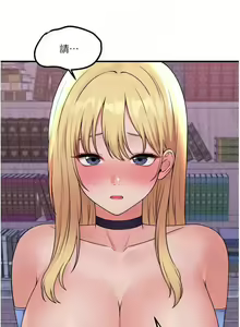Page 205 of Elf Who Likes to be Humiliated Chapters 41 to 50 - preview thumbnail