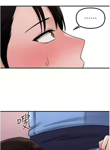 Page 210 of Elf Who Likes to be Humiliated Chapters 41 to 50 - preview thumbnail