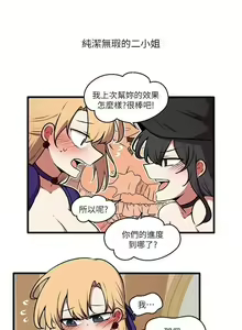 Page 231 of Elf Who Likes to be Humiliated Chapters 41 to 50 - preview thumbnail