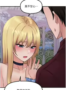 Page 260 of Elf Who Likes to be Humiliated Chapters 41 to 50 - preview thumbnail