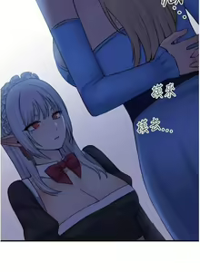 Page 265 of Elf Who Likes to be Humiliated Chapters 41 to 50 - preview thumbnail