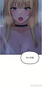 Page 280 of Elf Who Likes to be Humiliated Chapters 41 to 50 - preview thumbnail