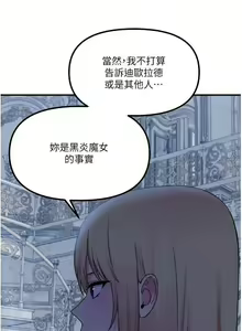 Page 293 of Elf Who Likes to be Humiliated Chapters 41 to 50 - preview thumbnail
