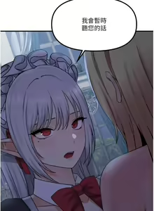 Page 297 of Elf Who Likes to be Humiliated Chapters 41 to 50 - preview thumbnail