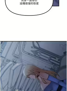 Page 298 of Elf Who Likes to be Humiliated Chapters 41 to 50 - preview thumbnail