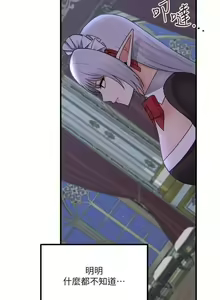 Page 304 of Elf Who Likes to be Humiliated Chapters 41 to 50 - preview thumbnail