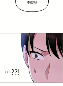 Page 313 of Elf Who Likes to be Humiliated Chapters 41 to 50 - preview thumbnail