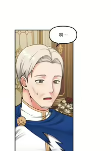 Page 32 of Elf Who Likes to be Humiliated Chapters 41 to 50 - preview thumbnail