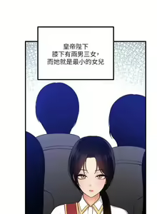 Page 329 of Elf Who Likes to be Humiliated Chapters 41 to 50 - preview thumbnail