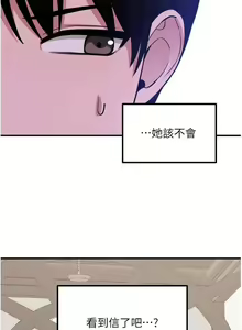 Page 337 of Elf Who Likes to be Humiliated Chapters 41 to 50 - preview thumbnail