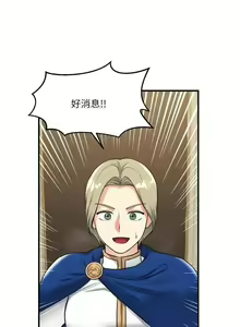 Page 35 of Elf Who Likes to be Humiliated Chapters 41 to 50 - preview thumbnail