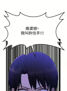 Page 357 of Elf Who Likes to be Humiliated Chapters 41 to 50 - preview thumbnail