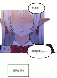 Page 360 of Elf Who Likes to be Humiliated Chapters 41 to 50 - preview thumbnail