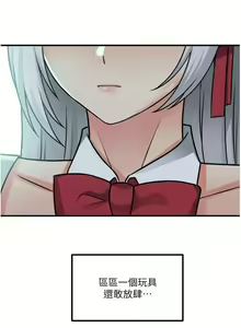 Page 369 of Elf Who Likes to be Humiliated Chapters 41 to 50 - preview thumbnail