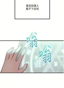 Page 379 of Elf Who Likes to be Humiliated Chapters 41 to 50 - preview thumbnail