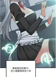 Page 380 of Elf Who Likes to be Humiliated Chapters 41 to 50 - preview thumbnail
