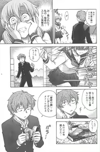Page 105 of Manga Bangaichi 2012-08 - preview thumbnail