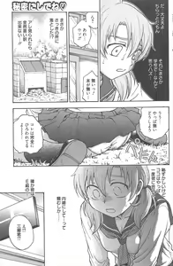 Page 107 of Manga Bangaichi 2012-08 - preview thumbnail
