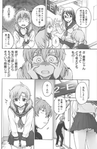 Page 108 of Manga Bangaichi 2012-08 - preview thumbnail