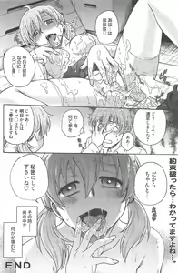 Page 120 of Manga Bangaichi 2012-08 - preview thumbnail