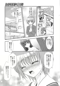 Page 13 of Manga Bangaichi 2012-08 - preview thumbnail