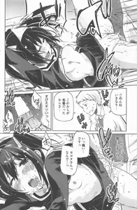 Page 134 of Manga Bangaichi 2012-08 - preview thumbnail