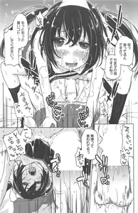 Page 139 of Manga Bangaichi 2012-08 - preview thumbnail