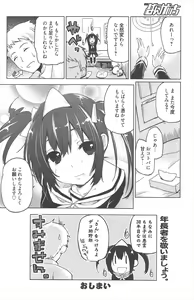 Page 142 of Manga Bangaichi 2012-08 - preview thumbnail