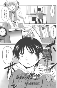 Page 145 of Manga Bangaichi 2012-08 - preview thumbnail