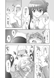 Page 18 of Manga Bangaichi 2012-08 - preview thumbnail