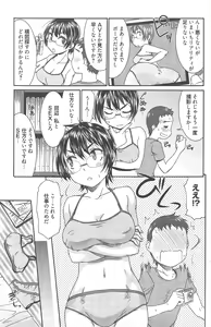 Page 187 of Manga Bangaichi 2012-08 - preview thumbnail