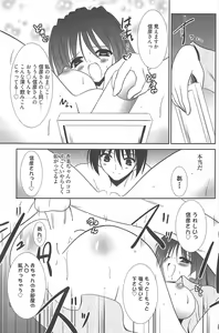Page 227 of Manga Bangaichi 2012-08 - preview thumbnail