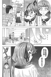Page 242 of Manga Bangaichi 2012-08 - preview thumbnail