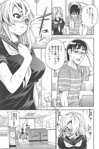 Page 243 of Manga Bangaichi 2012-08 - preview thumbnail