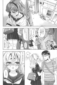 Page 244 of Manga Bangaichi 2012-08 - preview thumbnail