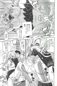 Page 249 of Manga Bangaichi 2012-08 - preview thumbnail