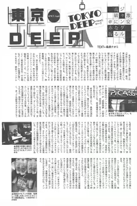 Page 258 of Manga Bangaichi 2012-08 - preview thumbnail