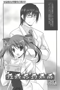 Page 280 of Manga Bangaichi 2012-08 - preview thumbnail