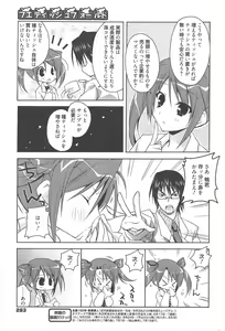 Page 283 of Manga Bangaichi 2012-08 - preview thumbnail