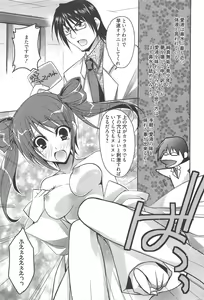 Page 285 of Manga Bangaichi 2012-08 - preview thumbnail
