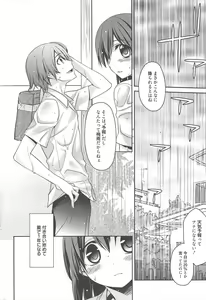 Page 300 of Manga Bangaichi 2012-08 - preview thumbnail