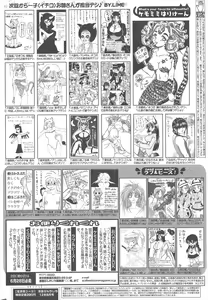 Page 326 of Manga Bangaichi 2012-08 - preview thumbnail