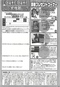 Page 327 of Manga Bangaichi 2012-08 - preview thumbnail
