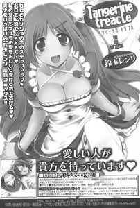 Page 61 of Manga Bangaichi 2012-08 - preview thumbnail
