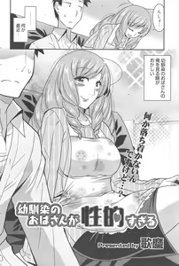 Page 64 of Manga Bangaichi 2012-08 - preview thumbnail