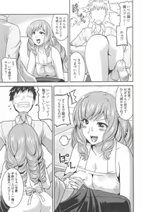 Page 67 of Manga Bangaichi 2012-08 - preview thumbnail