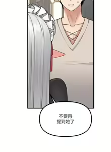 Page 110 of Elf Who Likes to be Humiliated Chapters 51 to 59 - preview thumbnail