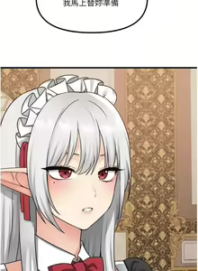 Page 121 of Elf Who Likes to be Humiliated Chapters 51 to 59 - preview thumbnail