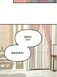 Page 124 of Elf Who Likes to be Humiliated Chapters 51 to 59 - preview thumbnail