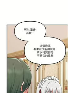 Page 126 of Elf Who Likes to be Humiliated Chapters 51 to 59 - preview thumbnail